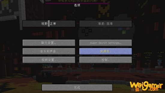 我的世界无法设置中文解决办法 中文版游戏设置方法