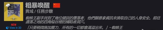 命运2黎明赛季新异域动能武器堡垒获取流程 堡垒怎么刷