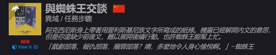 命运2黎明赛季新异域动能武器堡垒获取流程 堡垒怎么刷