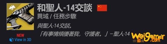命运2黎明赛季新异域动能武器堡垒获取流程 堡垒怎么刷