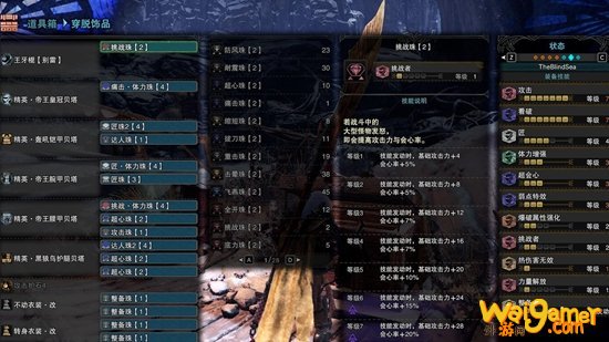 ​怪物猎人世界冰原操虫棍配装推荐 金狮子操虫棍怎么选装备