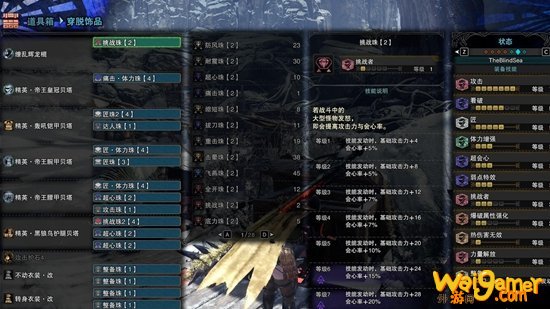 ​怪物猎人世界冰原操虫棍配装推荐 金狮子操虫棍怎么选装备
