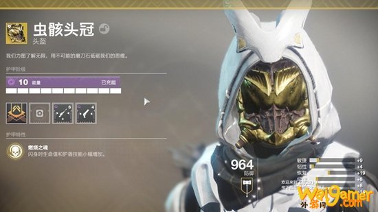命运2猎人pvp金装推荐 巨龙之影装备怎么样