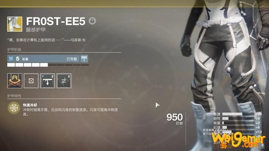 命运2猎人pvp金装推荐 巨龙之影装备怎么样