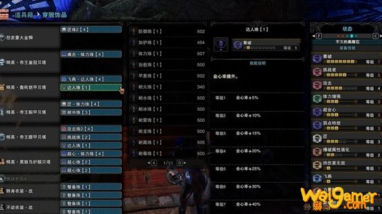 怪物猎人世界冰原金狮子武器配装推荐 金狮子武器厉害吗
