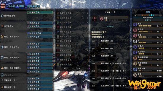 怪物猎人世界冰原金狮子武器配装推荐 金狮子武器厉害吗