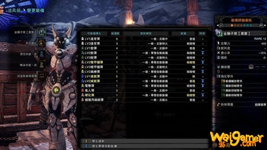 怪物猎人世界冰原金狮子武器配装推荐金狮子武器厉害吗 外游网 怪物猎人世界冰原金狮子武器配装推荐金狮子武器厉害吗 外游网