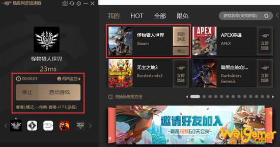 酷跑加速器