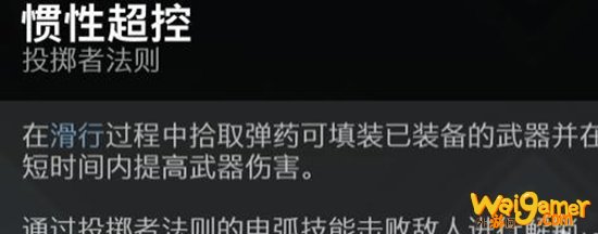 命运2电泰坦pvp玩法技巧攻略 电泰坦pvp技能介绍