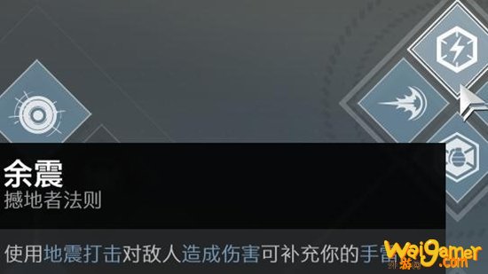 命运2电泰坦pvp玩法技巧攻略 电泰坦pvp技能介绍