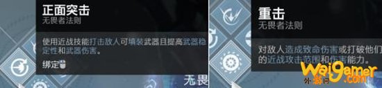 命运2电泰坦pvp玩法技巧攻略 电泰坦pvp技能介绍