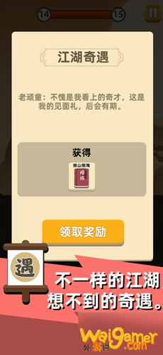 我功夫特牛比武大会秘籍选什么好 我功夫特牛比武大会攻略