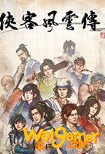 侠客风云传免安装版电脑版