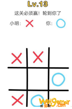 脑洞大师13关怎么过 脑洞大师13关图文通关攻略