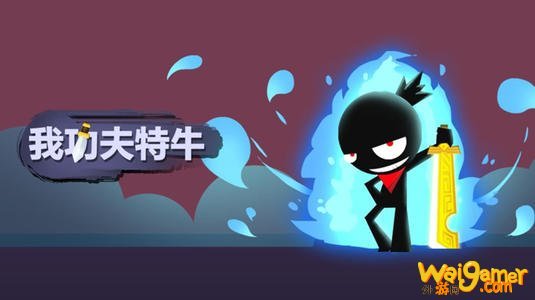 我功夫特牛怎么换皮肤 我功夫特牛皮肤获取途径
