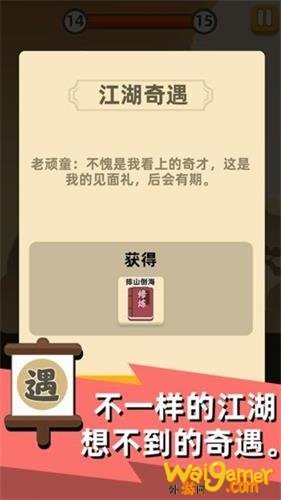 我功夫特牛要怎么触发一阳指 我功夫特牛一阳指触发条件