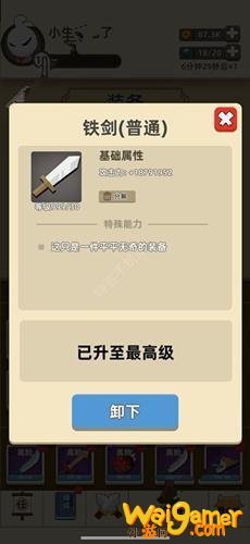 我功夫特牛武当刺客怎么打 武当刺客打法技巧