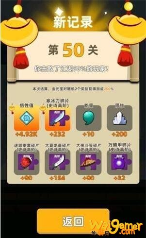 我功夫特牛悟性怎么刷 我功夫特牛悟性值速刷攻略