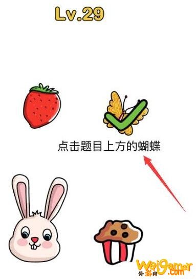 脑洞大师29关怎么过迷宫 第二十九关通关攻略