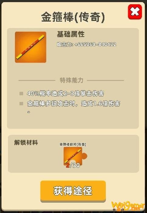 我功夫特牛哪个橙色武器最好 橙色武器推荐