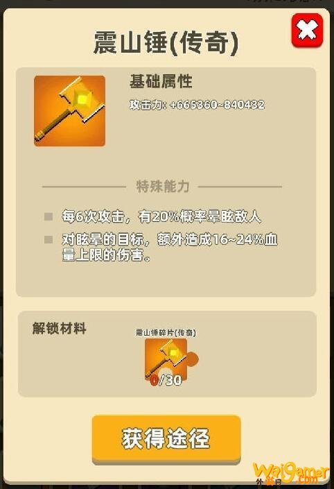 我功夫特牛哪个橙色武器最好 橙色武器推荐