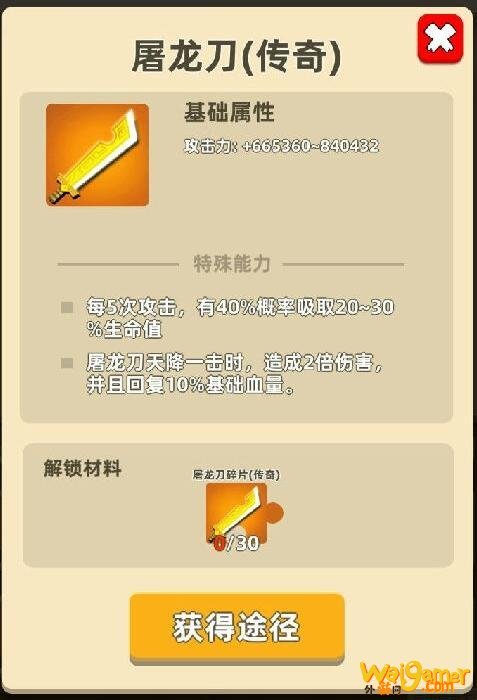 我功夫特牛哪个橙色武器最好 橙色武器推荐