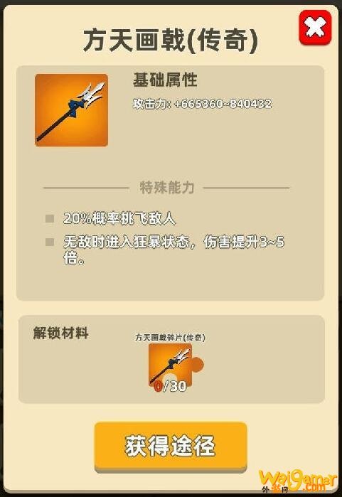 我功夫特牛哪个橙色武器最好 橙色武器推荐