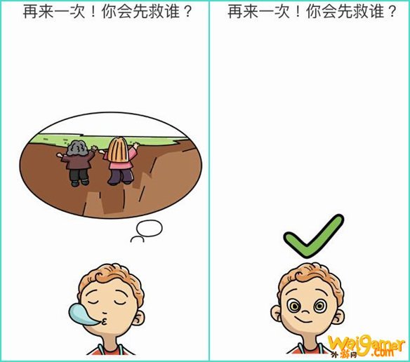脑洞大师应该先救谁 第32关怎么过