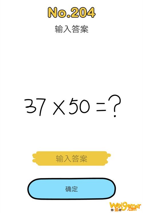 脑洞大师第204关怎么过 第204关输入答案攻略