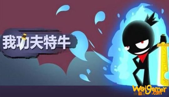 我功夫特牛如何快速获得传奇武器 传奇武器获取攻略