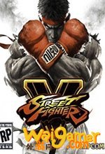 街头霸王5汉化破解版