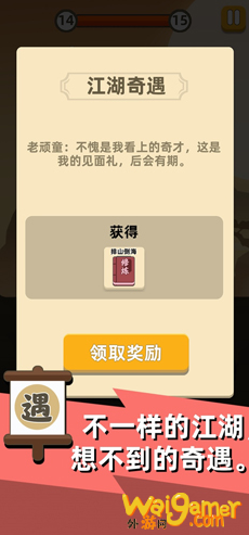 我功夫特牛怎么快速赚钱 最快刷钱攻略