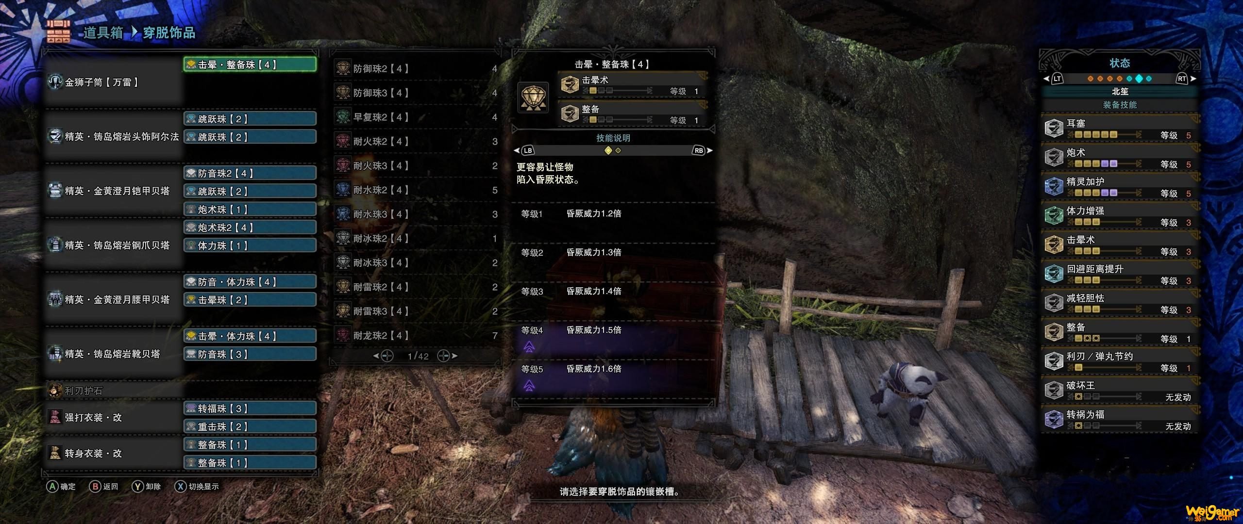 Amp 03 怪物猎人世界冰原弩炮配装推荐 Amp 03 怪物猎人世界 外游网 Amp 03 怪物猎人世界冰原弩炮配装推荐 Amp 03 怪物猎人世界 外游网