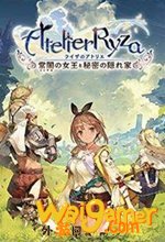 莱莎的炼金工房汉化破解版