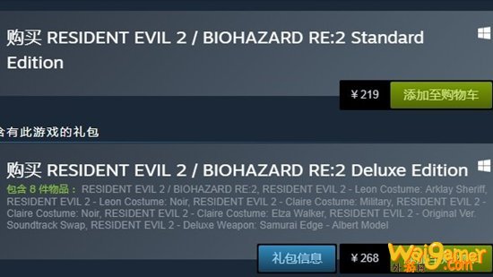 生化危机2重制版steam国区多少钱 生化2重制版打折之后是多少钱