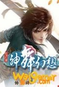 神舞幻想值得玩吗 神舞幻想最低配置要求