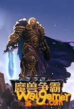 魔兽争霸3重制版中文版