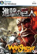 进击的巨人免安装版pc版