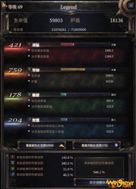 破坏领主