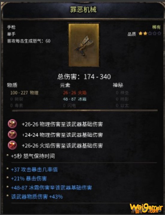 破坏领主