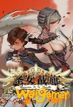 圣女战旗免安装版pc版
