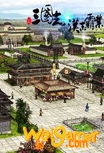 三国志汉末霸业绿色免安装版