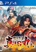 战国无双真田丸汉化破解版