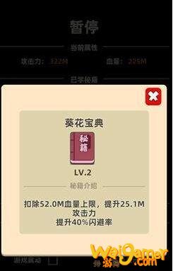 我功夫特牛怎么变性 角色变性方法详解