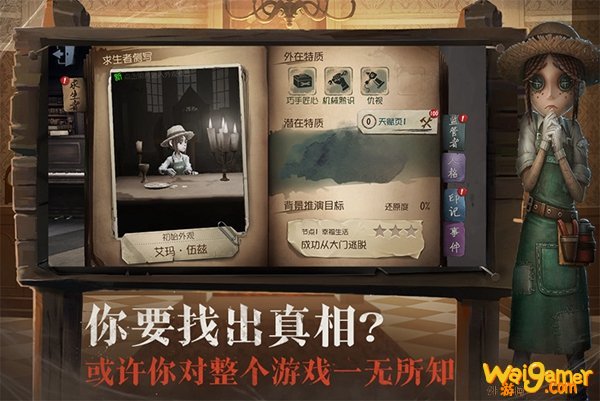 第五人格