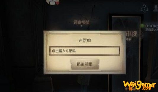 第五人格5万回声许愿码怎么领 最新许愿码大全