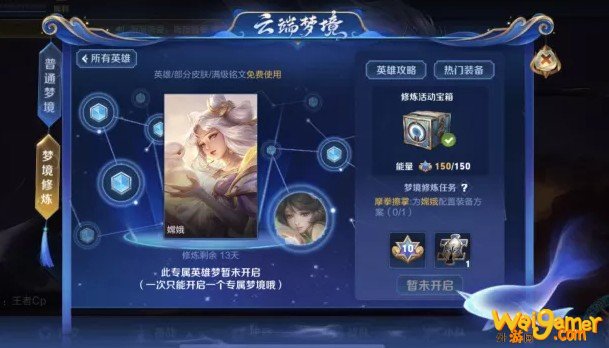 王者荣耀梦境修炼可以获得永久英雄吗