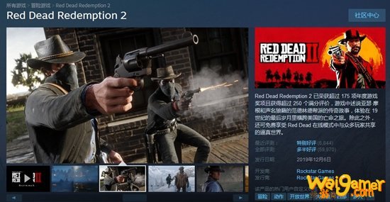 荒野大镖客2steam版多少钱 在哪买大表哥2比较便宜