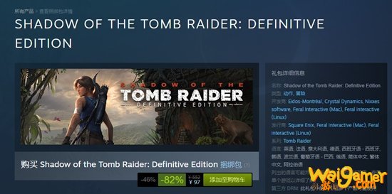 古墓丽影暗影steam版多少钱 古墓丽影暗影优惠折扣价格