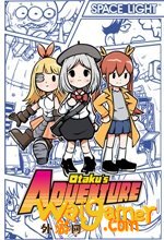 宅男的人间冒险免安装中文版